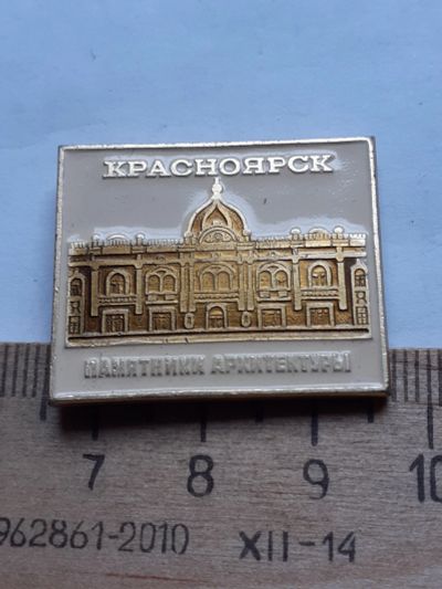 Лот: 19235580. Фото: 1. (№11010) значки, Красноярск Архитектектура... Памятные медали