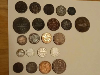 Лот: 19636959. Фото: 1. 18 царских монет + 4 монеты 1924... Россия до 1917 года