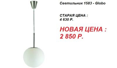 Лот: 7121792. Фото: 1. Подвесной шар Австрия!!!. Другое освещение