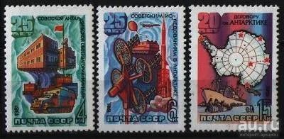 Лот: 9385360. Фото: 1. СССР 1981г - Арктика - 3 марки-серия-чистые. Марки