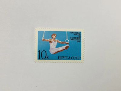 Лот: 23315610. Фото: 1. Чемпионат Европы по спортивной... Марки