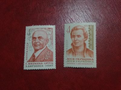 Лот: 24992321. Фото: 1. 1971 г, Писатели нашей Родины... Марки