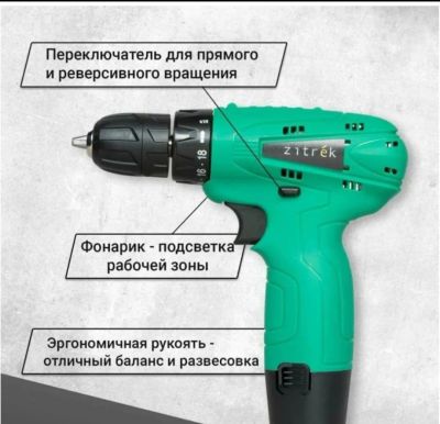 Лот: 21512831. Фото: 1. Шуруповерт zitrek. Электроинструмент