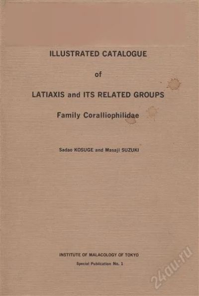 Лот: 2229428. Фото: 1. Illustrated catalogue of Latiaxis... Другое (справочная литература)