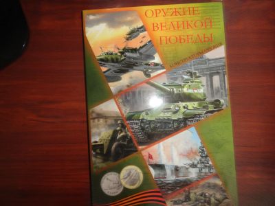 Лот: 16227220. Фото: 1. 25 рублей 2019 год Оружие Великой... Россия после 1991 года