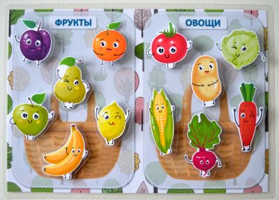Лот: 19282256. Фото: 1. Овощи фрукты развивающая игра... Развивающие
