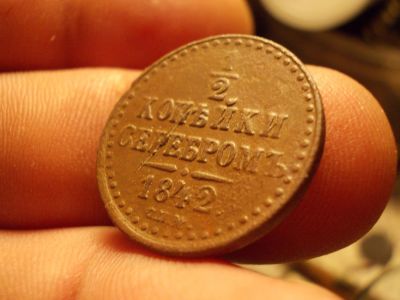 Лот: 12533109. Фото: 1. Отличные 1/2 копейки серебром... Россия до 1917 года