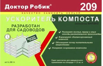 Лот: 4410711. Фото: 1. Биодобавки для компостных куч... Удобрения, химия
