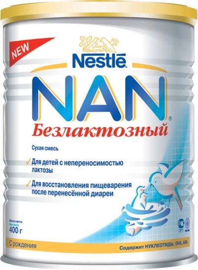 Лот: 3298321. Фото: 1. NAN Безлактозный. Детское питание