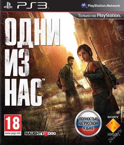 Лот: 5703976. Фото: 1. The Last Of Us игра для PS3. Игры для консолей