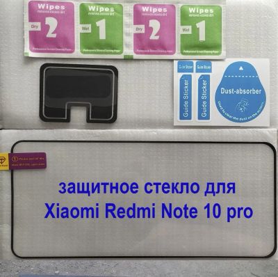 Лот: 20730770. Фото: 1. Защитное стекло для Xiaomi Redmi... Защитные стёкла, защитные плёнки