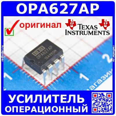 Лот: 24390525. Фото: 1. OPA627AP - быстродействующий операционный... Микросхемы