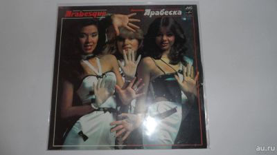 Лот: 8839886. Фото: 1. Arabesque (LP)_NMint. Аудиозаписи