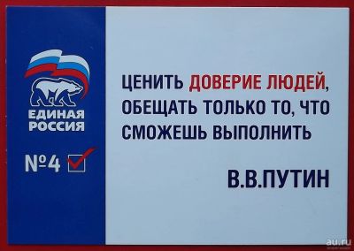 Лот: 18305344. Фото: 1. (№453-30) календарик "Единая Россия... Календари