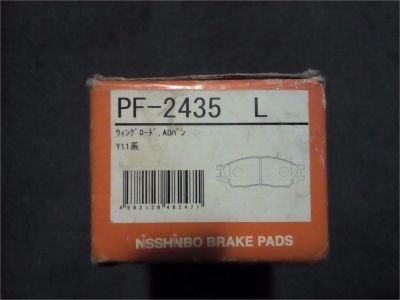 Лот: 9201880. Фото: 1. Тормозные колодки Nisshinbo BRAKE... Тормозная система