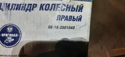 Лот: 18224133. Фото: 1. Тормозной цилиндр рабочий газ... Тормозная система
