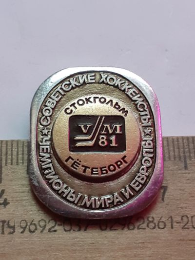 Лот: 21108138. Фото: 1. (№15859) значки,спорт, Советские... Сувенирные