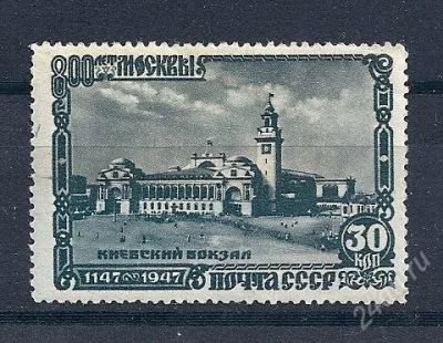 Лот: 1941834. Фото: 1. 1947 (1078) 800 л Москва 30к. Марки