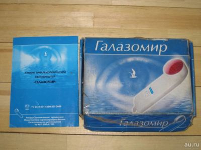 Лот: 13625397. Фото: 1. Тренажёр для глаз Галазомир. Оборудование