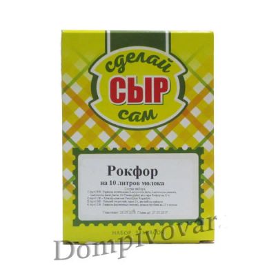 Лот: 10045230. Фото: 1. Набор заквасок для приготовления... Молоко и молочные продукты