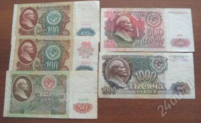 Лот: 950778. Фото: 1. Комплект банкнот 1991 года. Хорошие... Россия, СССР, страны СНГ