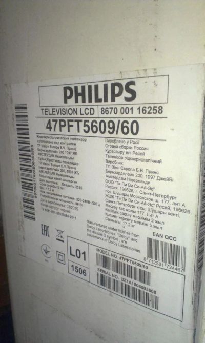 Лот: 7190512. Фото: 1. Телевизор Philips 47PFT5609. Телевизоры