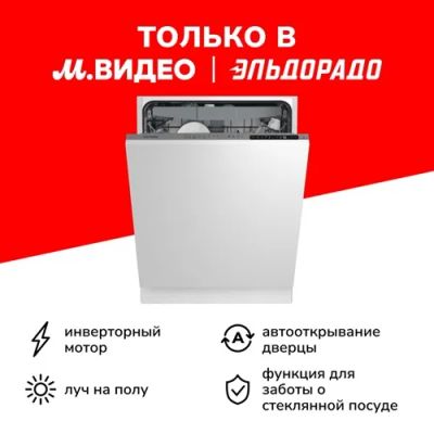 Лот: 24508661. Фото: 1. Встраиваемая посудомоечная машина... Посудомоечные машины