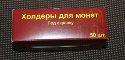 Лот: 9485964. Фото: 1. Холдеры для монет 35 мм, под скрепку... Аксессуары, литература