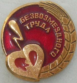 Лот: 8712153. Фото: 1. Редкий знак: Студенческий отряд... Сувенирные