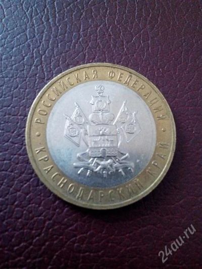 Лот: 2751295. Фото: 1. 10 рублей 2005г. Краснодарский... Россия после 1991 года