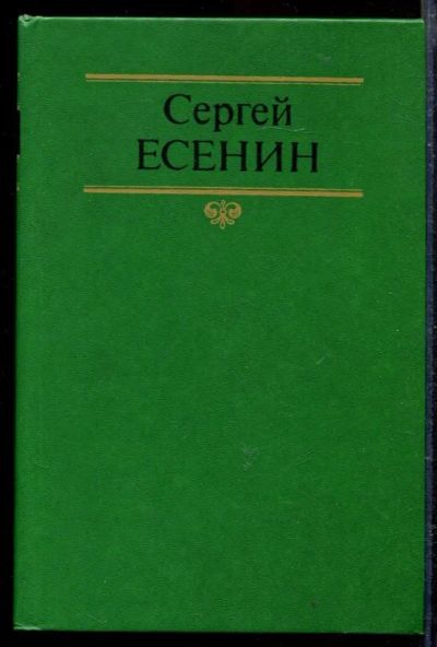 Лот: 23429068. Фото: 1. Собрание сочинений в двух томах... Собрания сочинений
