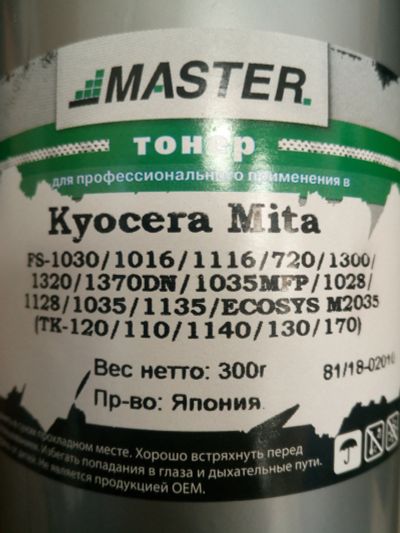 Лот: 9195053. Фото: 1. Тонер Kyocera Mita Master TK-170. Картриджи, расходные материалы