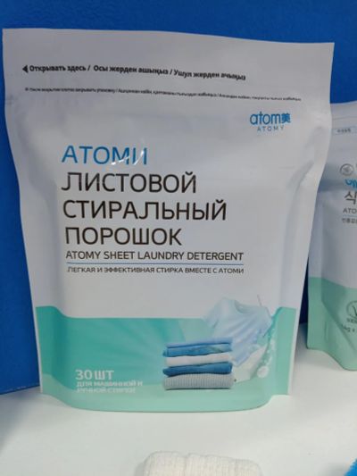 Лот: 24399746. Фото: 1. Порошок листовой атоми. Бытовая химия