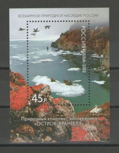 Лот: 15257112. Фото: 1. 2012 год. Почтовый блок. Всемирное... Марки