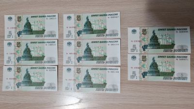 Лот: 20022104. Фото: 1. 5 рублей 1997 г. ( 2022 г. ). Россия, СССР, страны СНГ