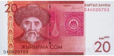 Лот: 20765888. Фото: 1. Киргизия 20 сом 2016 ПРЕСС. Россия, СССР, страны СНГ