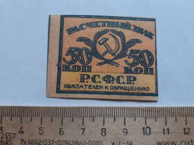 Лот: 18858969. Фото: 1. Аукцион с рубля (Банкнота-№63... Другое (банкноты)