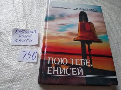 Лот: 19268193. Фото: 1. oz ...Скобло, Николай Павлович... Художественная