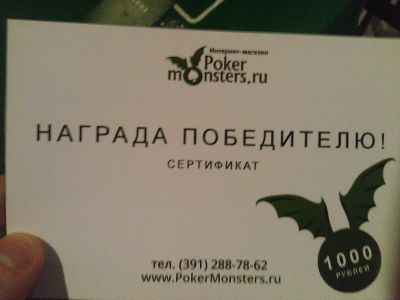Лот: 6567640. Фото: 1. Подарочный сертификат 1000 рублей... Настольные игры, карты