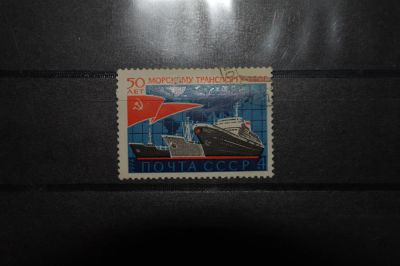 Лот: 3848246. Фото: 1. 1974 50 лет морскому транспорту... Марки