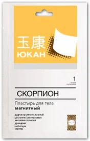 Лот: 4434252. Фото: 1. Лечебный пластырь "ЮКАН" Китайская... Уход за телом