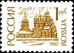 Лот: 17834560. Фото: 1. 1992, февраль-март 1995. Первый... Марки