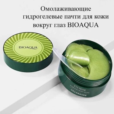 Лот: 19149095. Фото: 1. Омолаживающие патчи для глаз с... Уход за лицом 