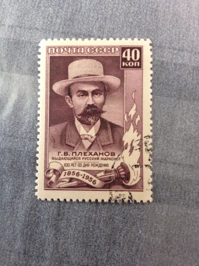 Лот: 5114393. Фото: 1. 1957 100 лет со дня рождения Г... Марки