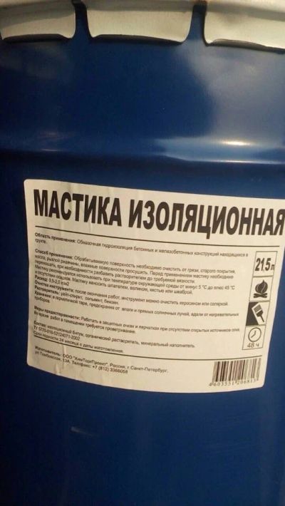 Лот: 12601255. Фото: 1. Мастика битумная изоляционная. Кровельные материалы