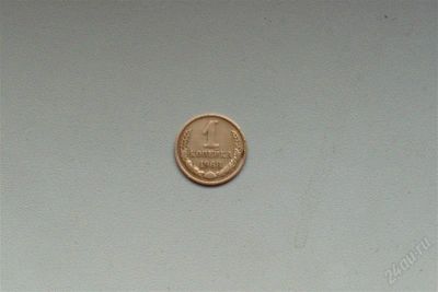 Лот: 2351821. Фото: 1. 1 копейка 1968 г. Россия и СССР 1917-1991 года