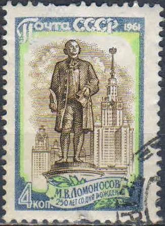 Лот: 25527916. Фото: 1. 1961, ноябрь. 250-летие со дня... Марки