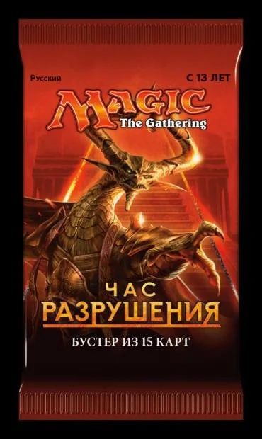 Лот: 9971296. Фото: 1. МТГ Magic: the gathering (РУС... Настольные игры, карты