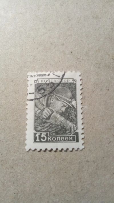 Лот: 24588624. Фото: 1. почтовая марка шахтер в забое... Марки