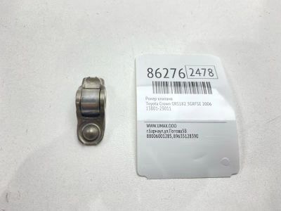 Лот: 22634654. Фото: 1. Рокер клапана Toyota Crown 2006... Двигатель и элементы двигателя